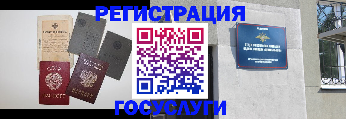 временная регистрация в квартире в Светлогорске