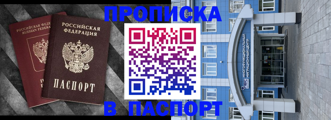 прописка для кредита в Светлогорске